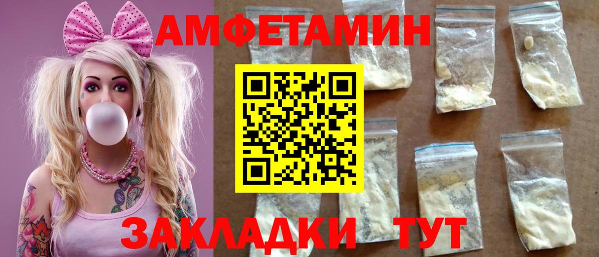 Амфетамин  АМФЕТАМИН 97%  Вход с VPN  Геленджик 
