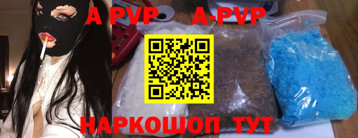 Alfa_PVP Соль  A-PVP СК КРИС  Геленджик  Вход с VPN 