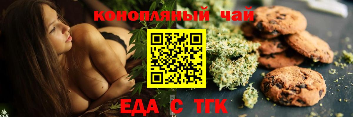 Геленджик  Canna-Cookies марихуана  Вход с VPN 