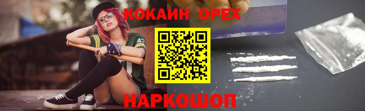 КОКАИН Боливия  Кокаин  Cocaine FishScale  Геленджик  Вход с VPN 