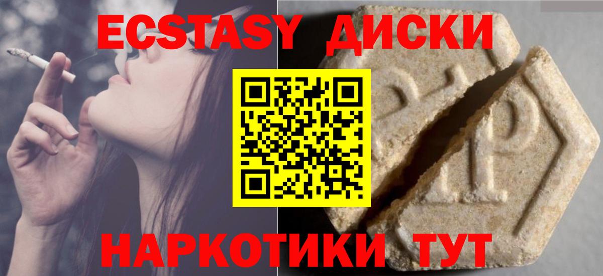 MEGA сайт  Вход с VPN  Геленджик  Ecstasy Cube 