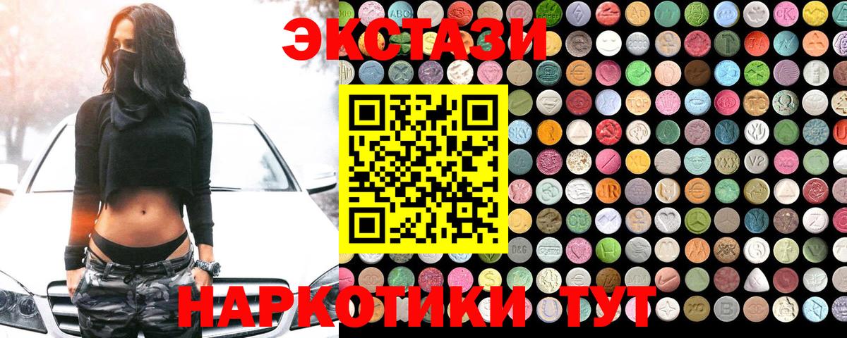 Ecstasy VHQ Геленджик