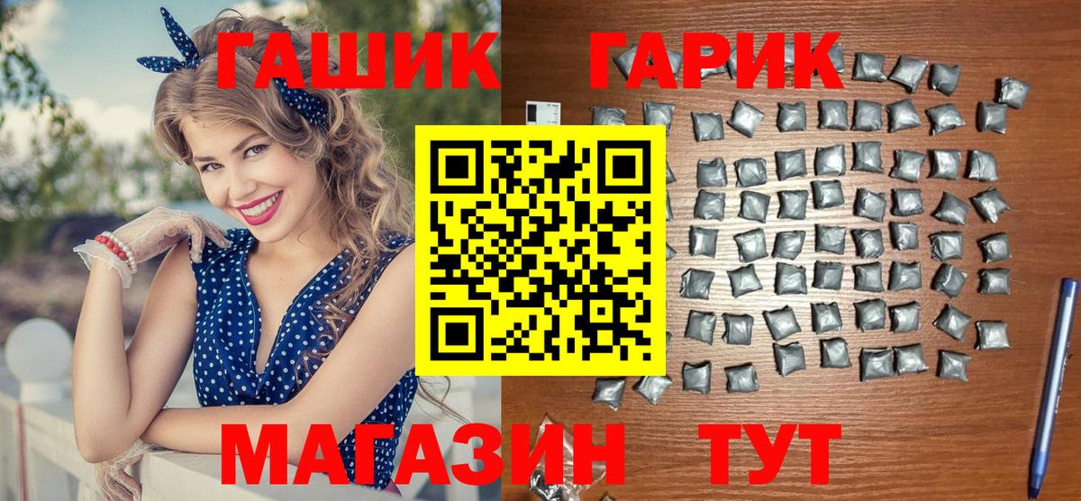 ГАШ гарик  ГАШИШ  ГАШИШ гарик  Геленджик  Вход с VPN 