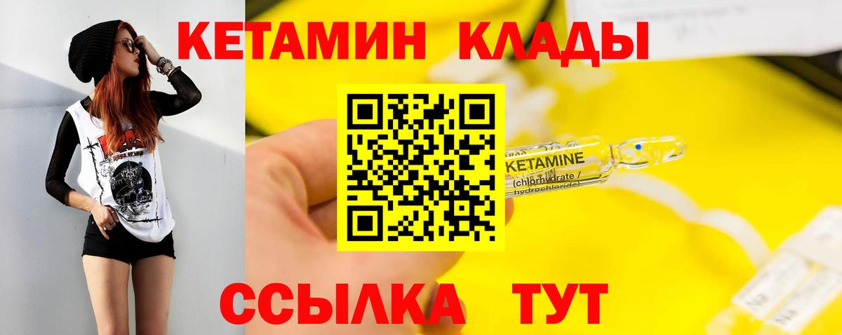 Геленджик  Кетамин VHQ  сайты даркнета состав  Вход с VPN 