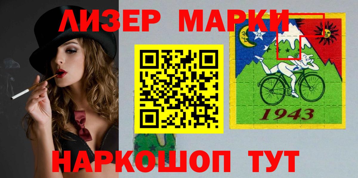 Лсд 25 экстази кислота Геленджик