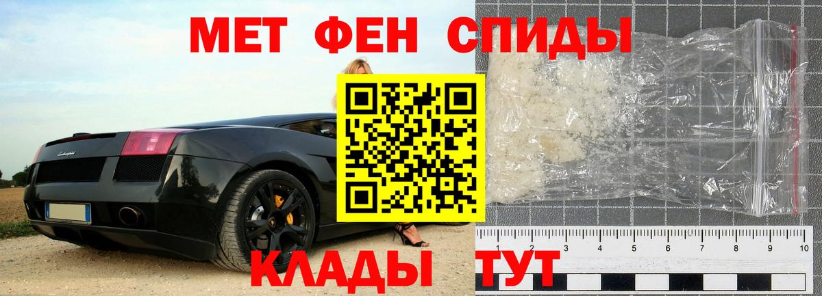 МЕТАМФЕТАМИН витя  Вход с VPN  Геленджик  МЕТАМФЕТАМИН витя 