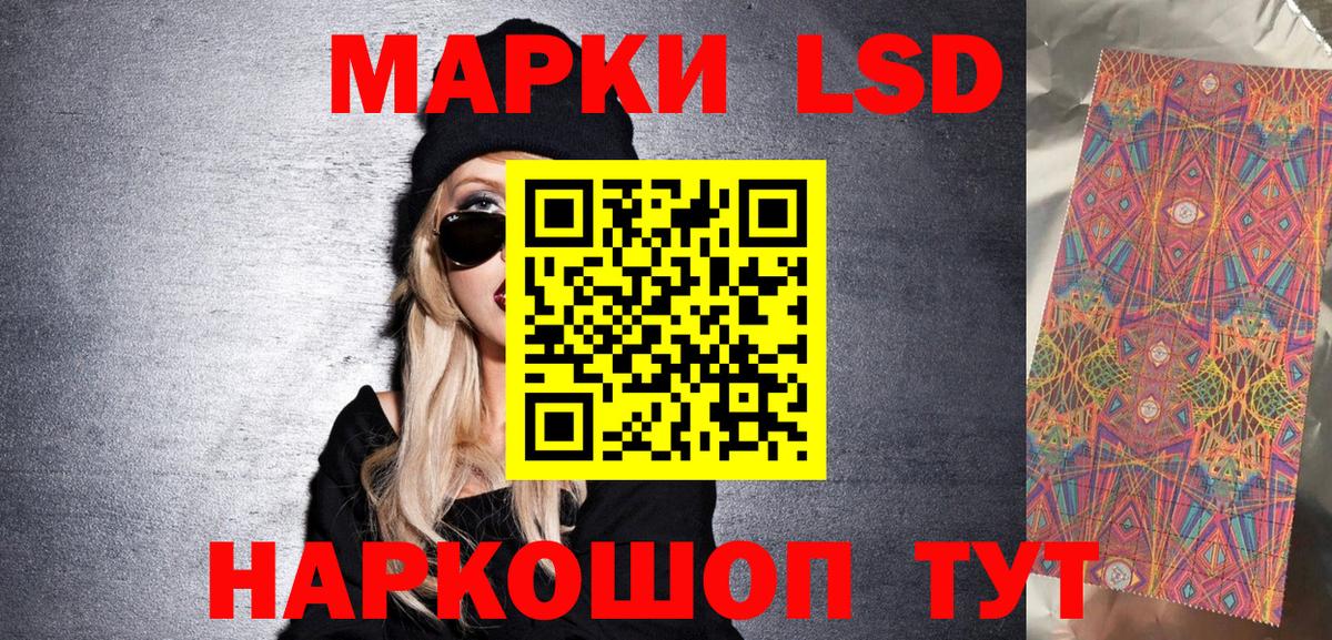 Марки 25I-NBOMe 1,5мг Геленджик