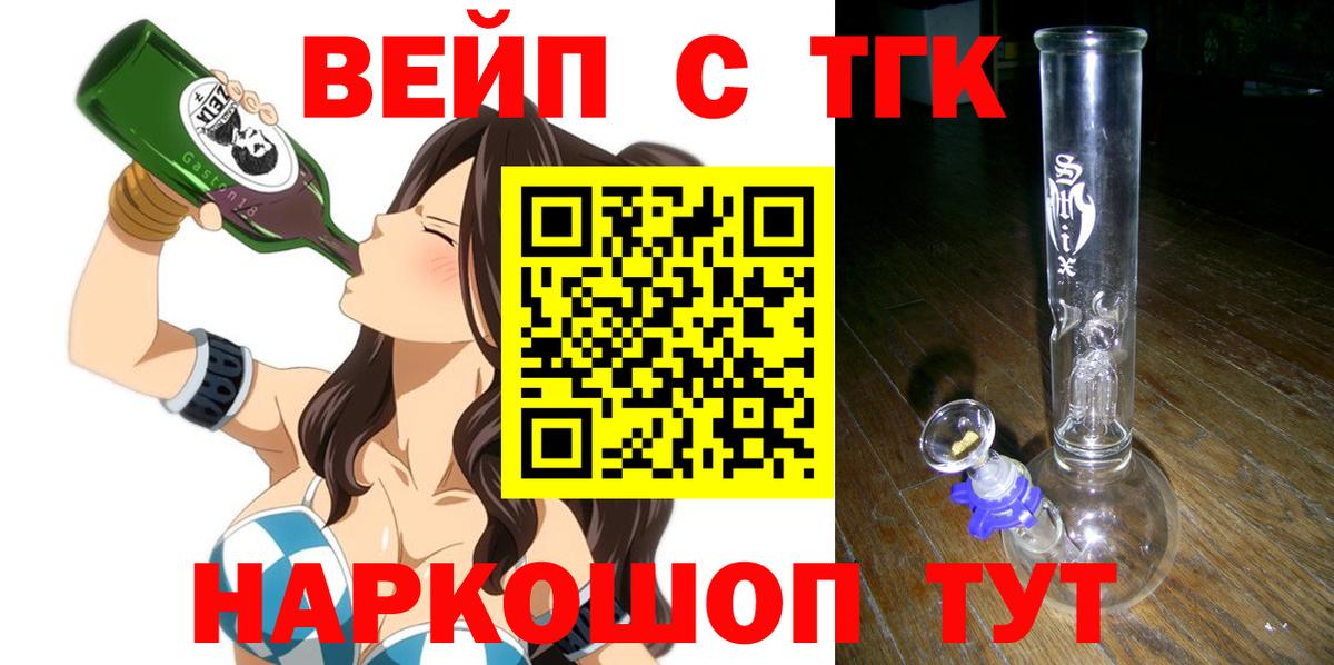 Дистиллят ТГК THC oil Геленджик