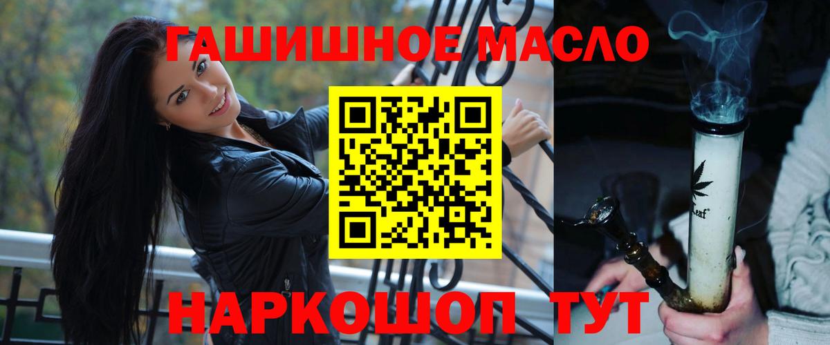 Геленджик  Дистиллят ТГК концентрат  Дистиллят ТГК концентрат  Вход с VPN 